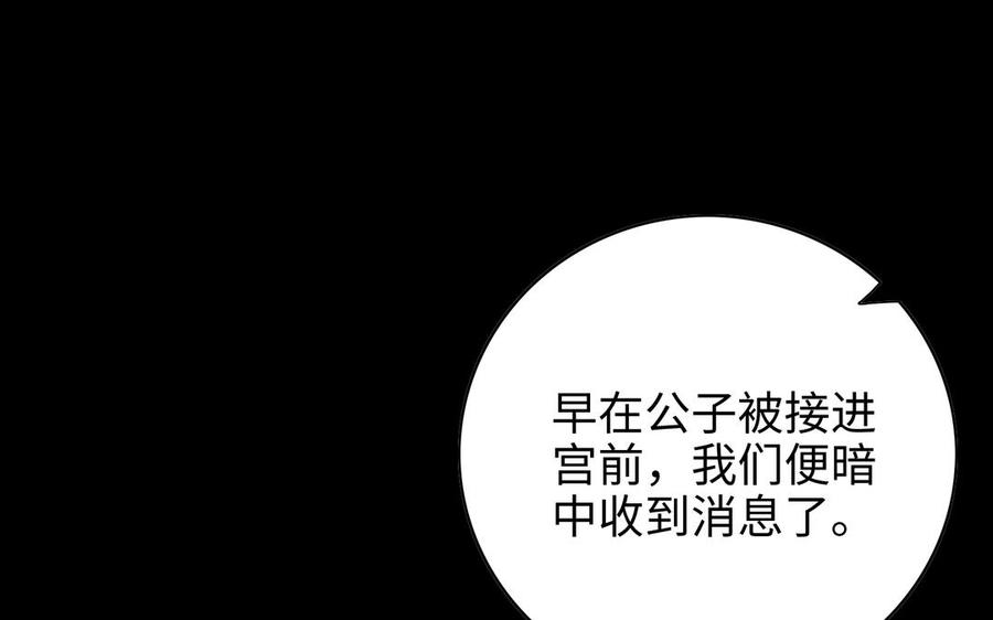 朕的皇后有问题韩漫全集-第109话 明皇是女子_!无删减无遮挡章节图片 