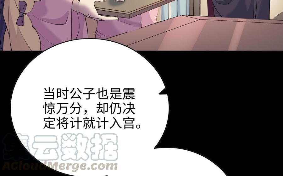 朕的皇后有问题韩漫全集-第109话 明皇是女子_!无删减无遮挡章节图片 