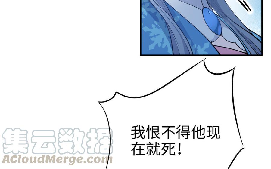朕的皇后有问题韩漫全集-第109话 明皇是女子_!无删减无遮挡章节图片 