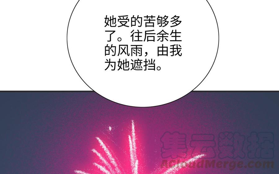 朕的皇后有问题韩漫全集-第110话 为你征战天下无删减无遮挡章节图片 