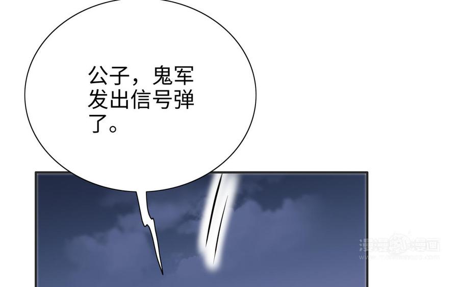 朕的皇后有问题韩漫全集-第110话 为你征战天下无删减无遮挡章节图片 