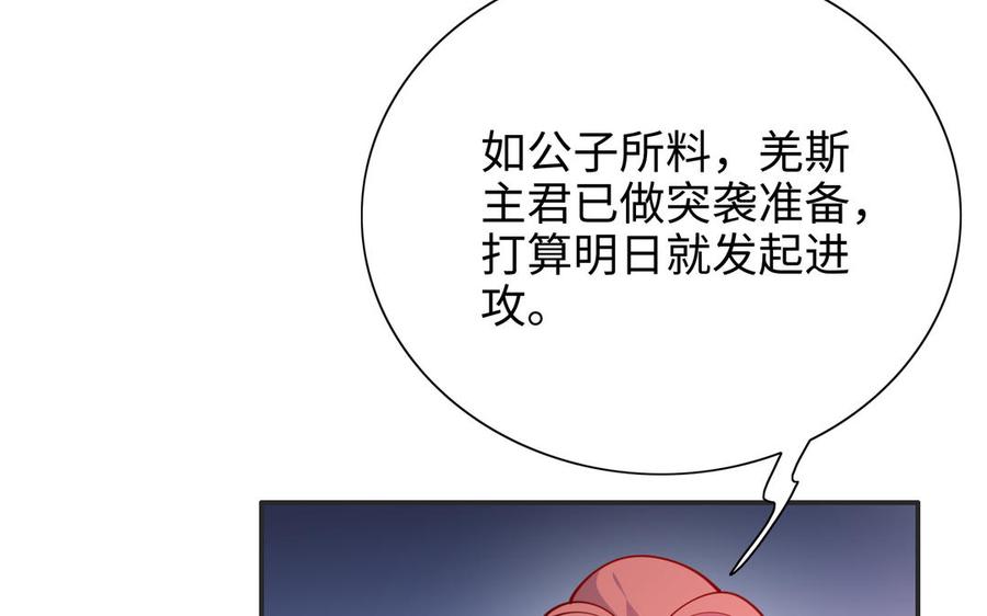 朕的皇后有问题韩漫全集-第110话 为你征战天下无删减无遮挡章节图片 