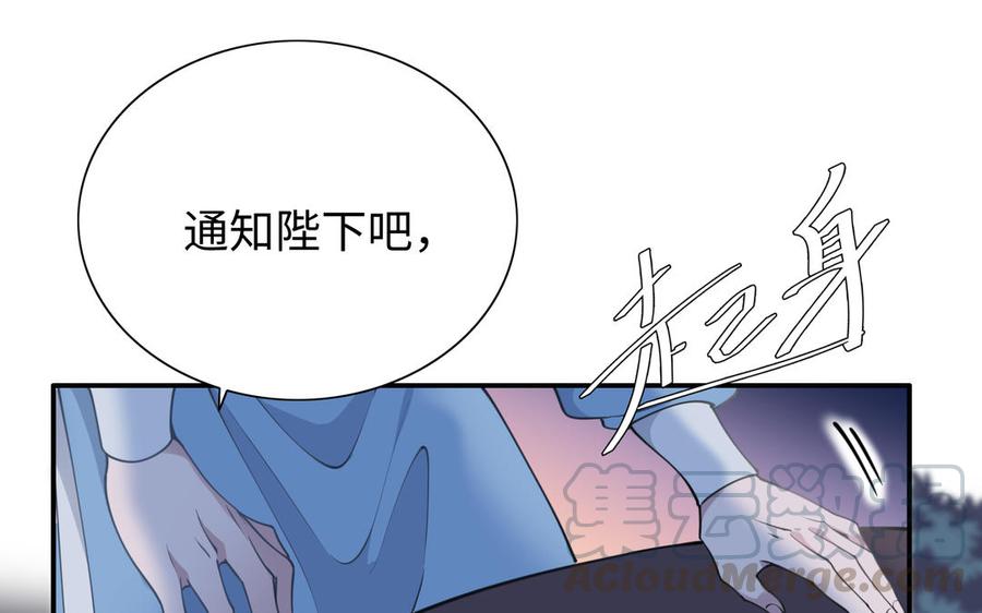 朕的皇后有问题韩漫全集-第110话 为你征战天下无删减无遮挡章节图片 