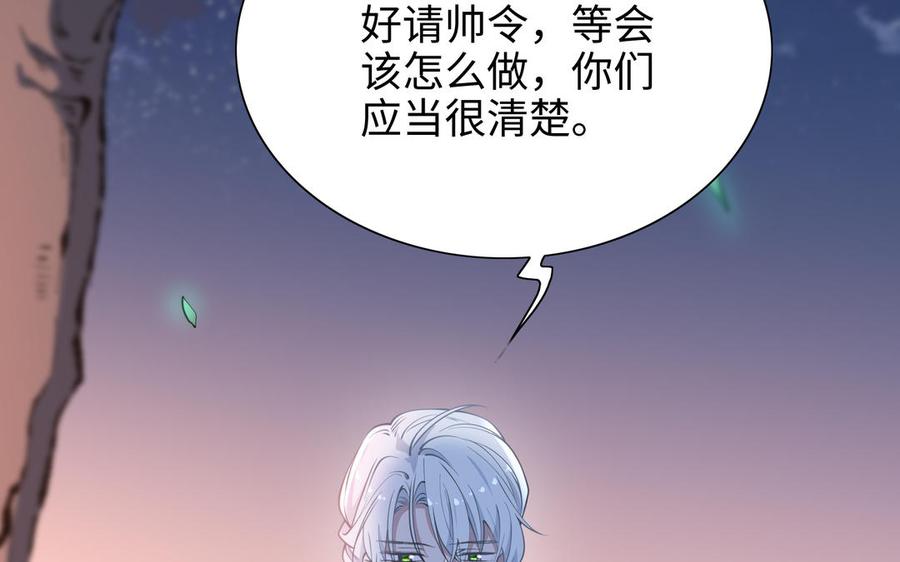 朕的皇后有问题韩漫全集-第110话 为你征战天下无删减无遮挡章节图片 