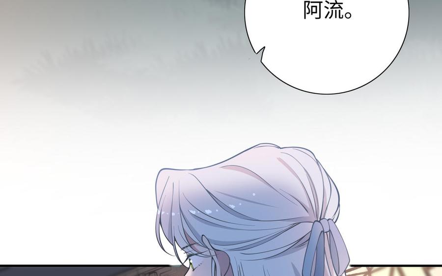 朕的皇后有问题韩漫全集-第110话 为你征战天下无删减无遮挡章节图片 