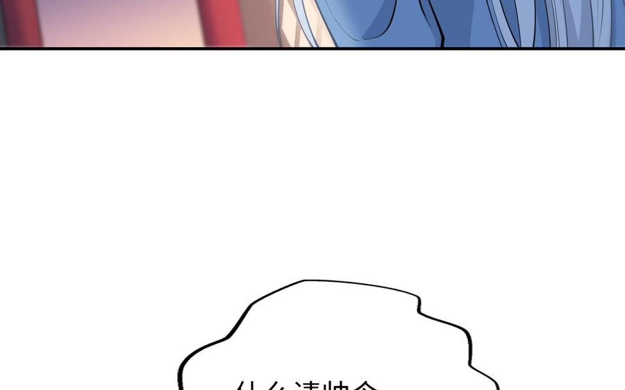 朕的皇后有问题韩漫全集-第110话 为你征战天下无删减无遮挡章节图片 