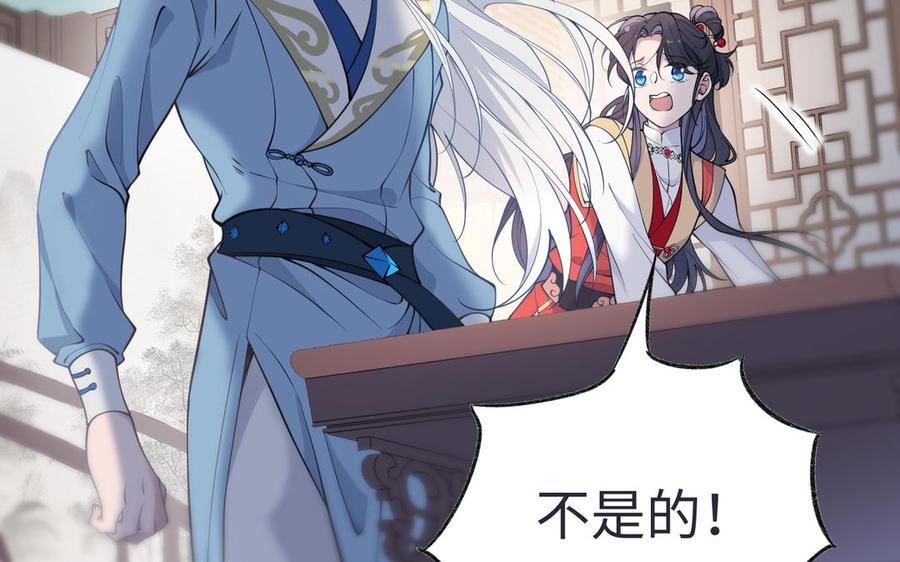 朕的皇后有问题韩漫全集-第110话 为你征战天下无删减无遮挡章节图片 