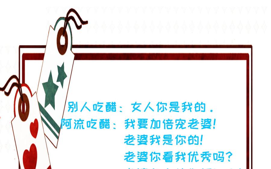 朕的皇后有问题韩漫全集-第110话 为你征战天下无删减无遮挡章节图片 