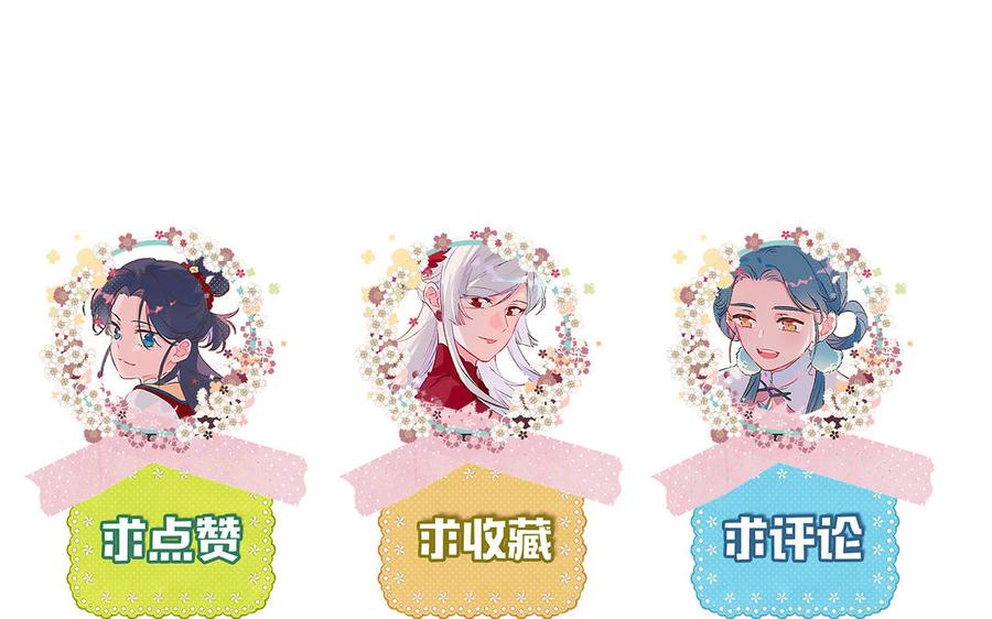 朕的皇后有问题韩漫全集-第110话 为你征战天下无删减无遮挡章节图片 
