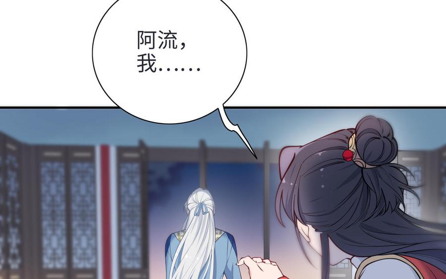 朕的皇后有问题韩漫全集-第110话 为你征战天下无删减无遮挡章节图片 