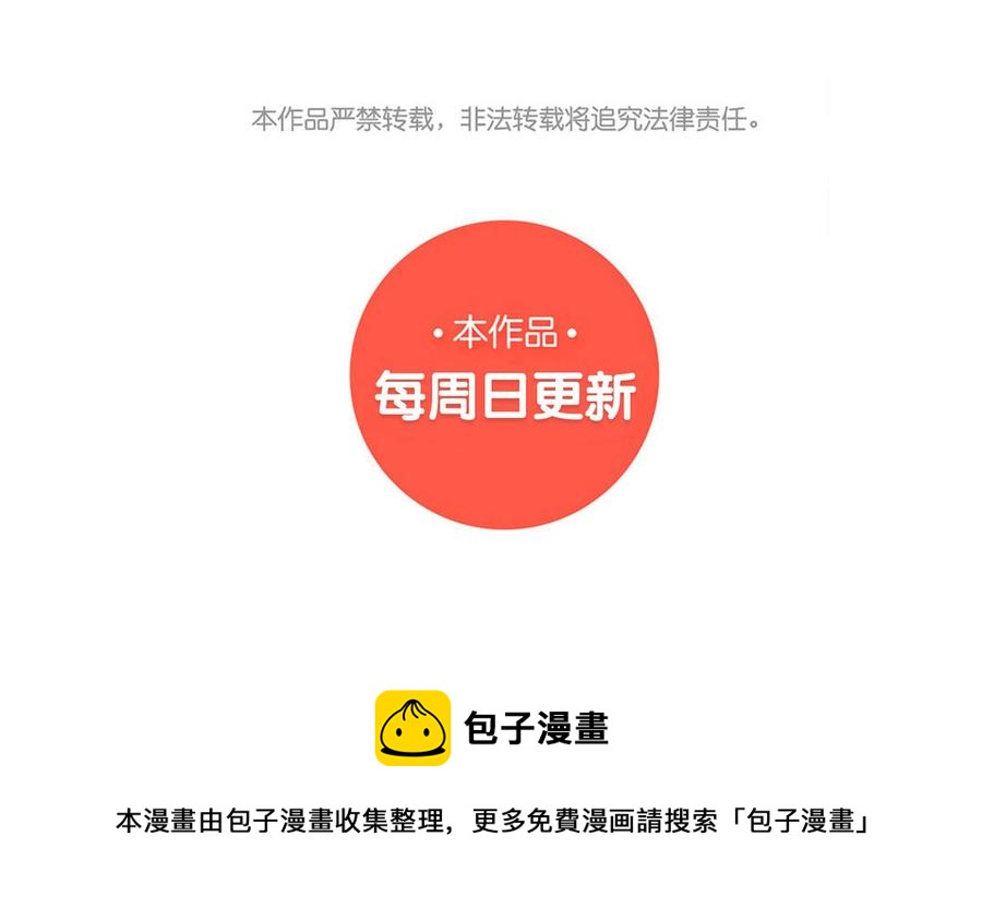 朕的皇后有问题韩漫全集-第110话 为你征战天下无删减无遮挡章节图片 