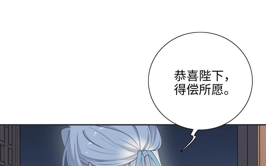 朕的皇后有问题韩漫全集-第110话 为你征战天下无删减无遮挡章节图片 