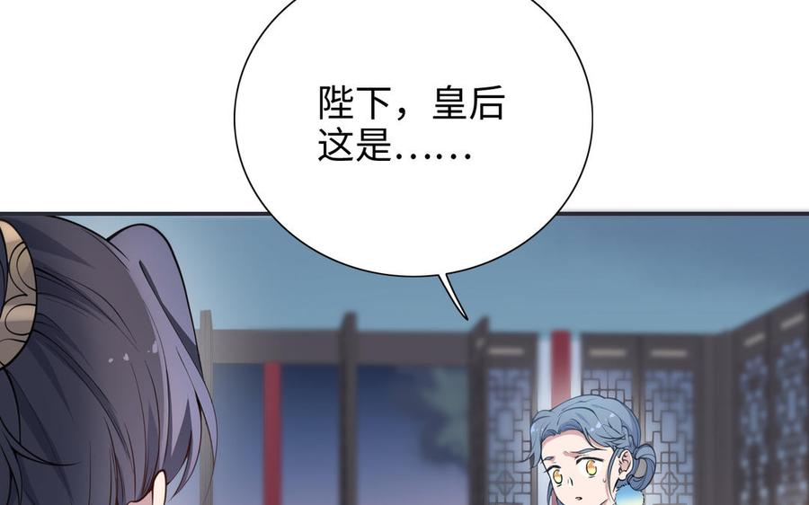 朕的皇后有问题韩漫全集-第110话 为你征战天下无删减无遮挡章节图片 
