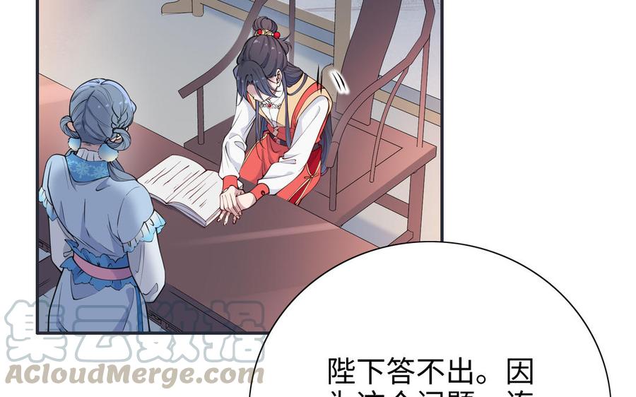 朕的皇后有问题韩漫全集-第110话 为你征战天下无删减无遮挡章节图片 