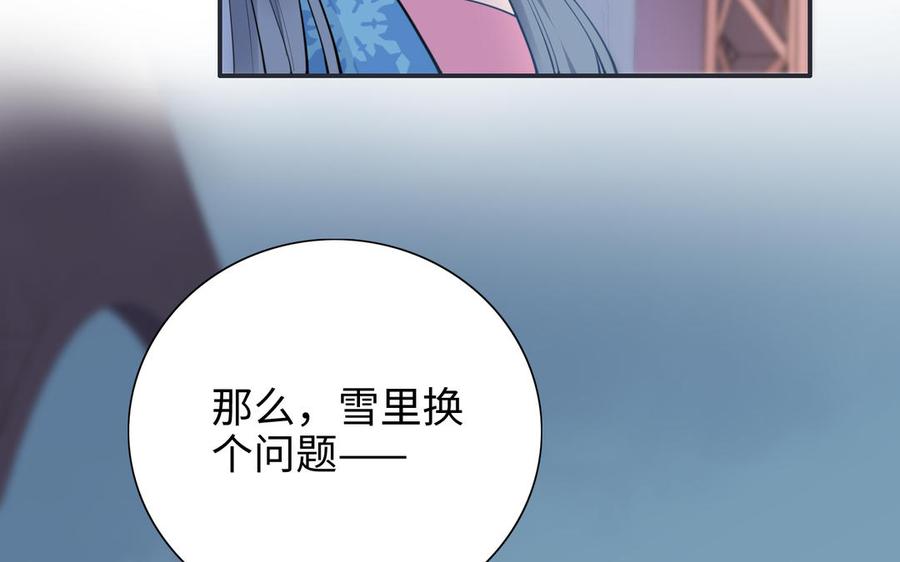 朕的皇后有问题韩漫全集-第110话 为你征战天下无删减无遮挡章节图片 