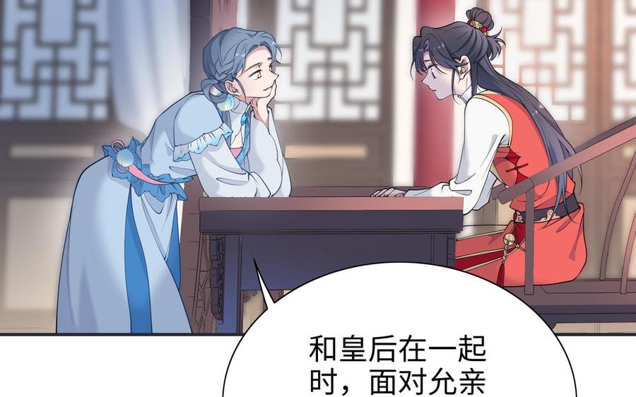 朕的皇后有问题韩漫全集-第110话 为你征战天下无删减无遮挡章节图片 