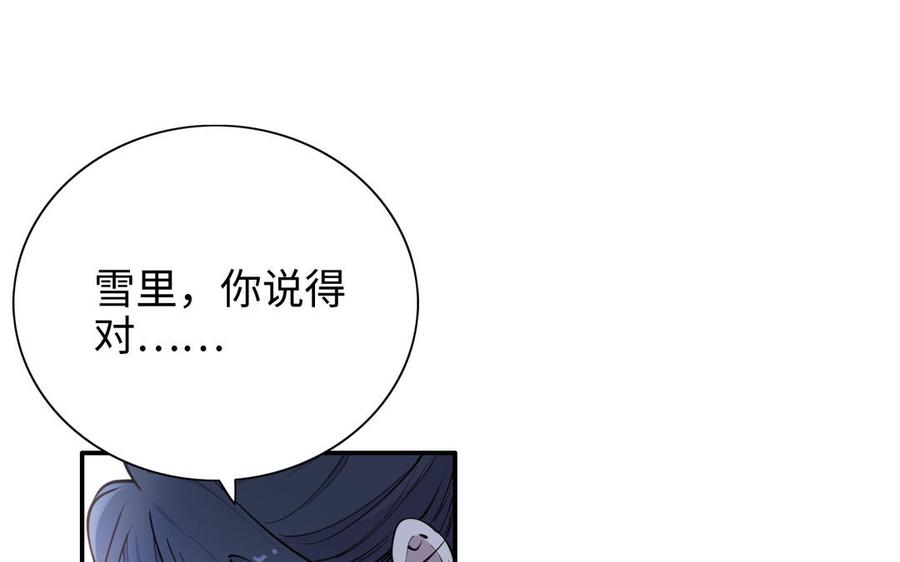朕的皇后有问题韩漫全集-第110话 为你征战天下无删减无遮挡章节图片 