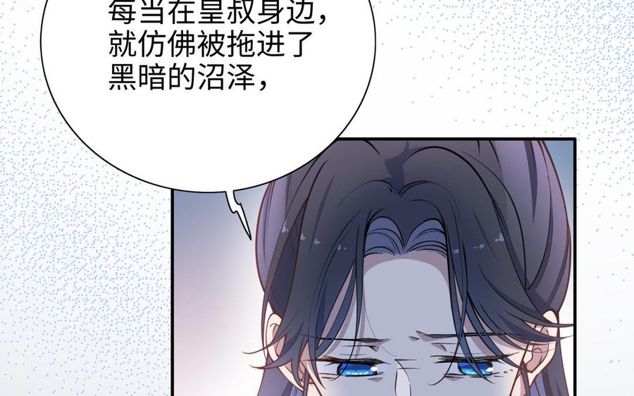 朕的皇后有问题韩漫全集-第110话 为你征战天下无删减无遮挡章节图片 