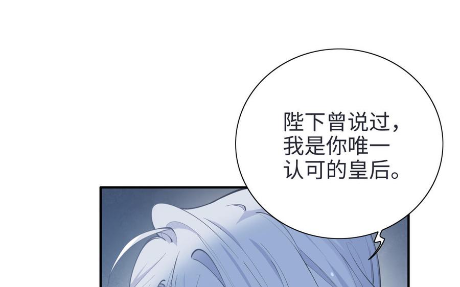 朕的皇后有问题韩漫全集-第110话 为你征战天下无删减无遮挡章节图片 
