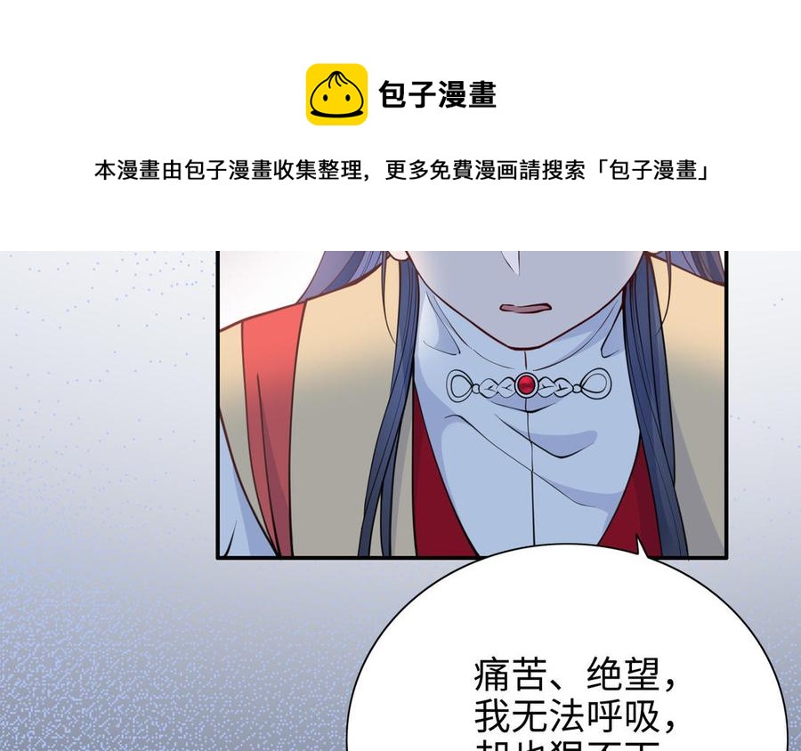 朕的皇后有问题韩漫全集-第110话 为你征战天下无删减无遮挡章节图片 