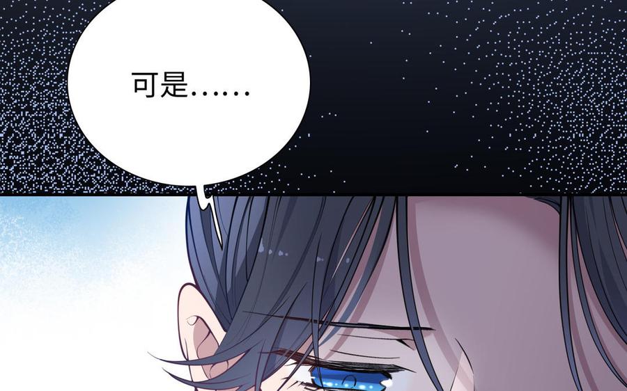 朕的皇后有问题韩漫全集-第110话 为你征战天下无删减无遮挡章节图片 