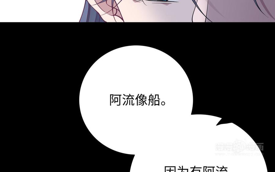 朕的皇后有问题韩漫全集-第110话 为你征战天下无删减无遮挡章节图片 
