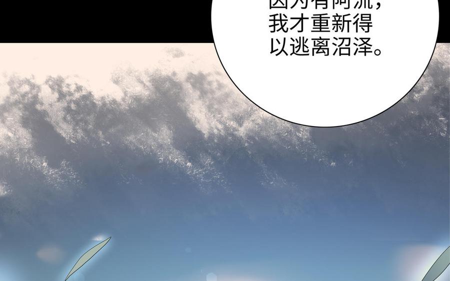 朕的皇后有问题韩漫全集-第110话 为你征战天下无删减无遮挡章节图片 