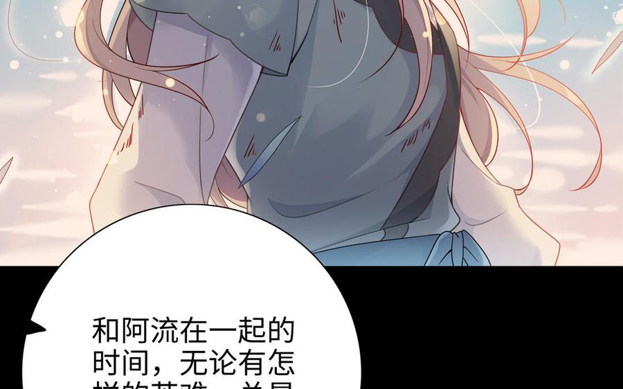 朕的皇后有问题韩漫全集-第110话 为你征战天下无删减无遮挡章节图片 