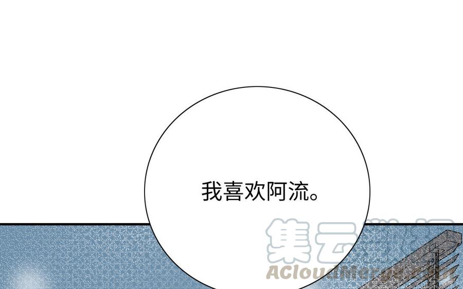 朕的皇后有问题韩漫全集-第110话 为你征战天下无删减无遮挡章节图片 