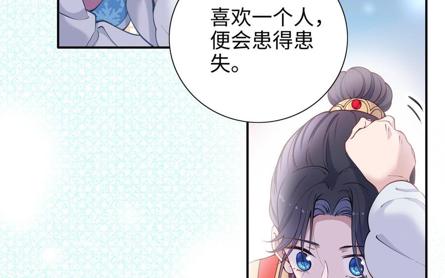 朕的皇后有问题韩漫全集-第110话 为你征战天下无删减无遮挡章节图片 