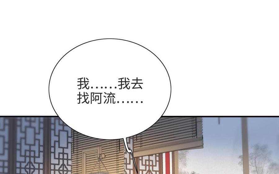 朕的皇后有问题韩漫全集-第110话 为你征战天下无删减无遮挡章节图片 
