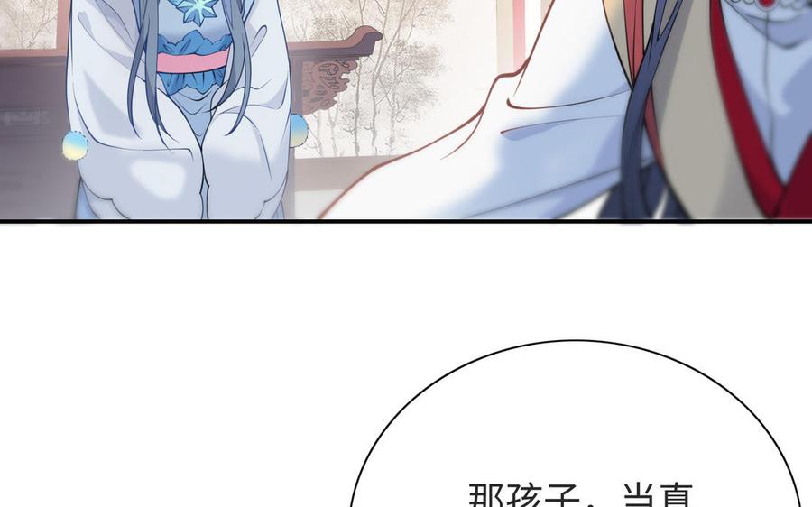 朕的皇后有问题韩漫全集-第110话 为你征战天下无删减无遮挡章节图片 