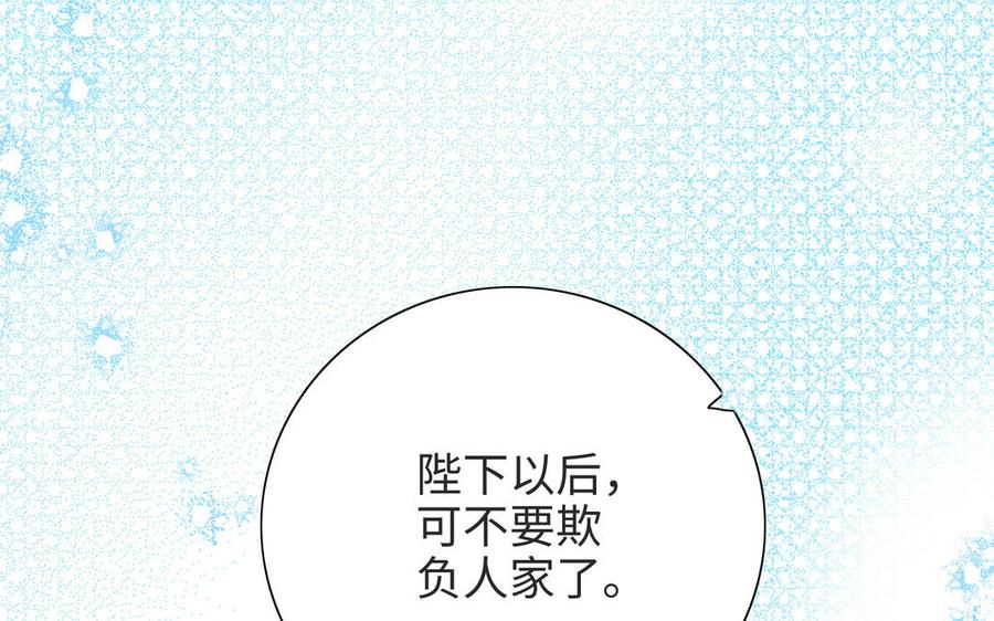 朕的皇后有问题韩漫全集-第110话 为你征战天下无删减无遮挡章节图片 