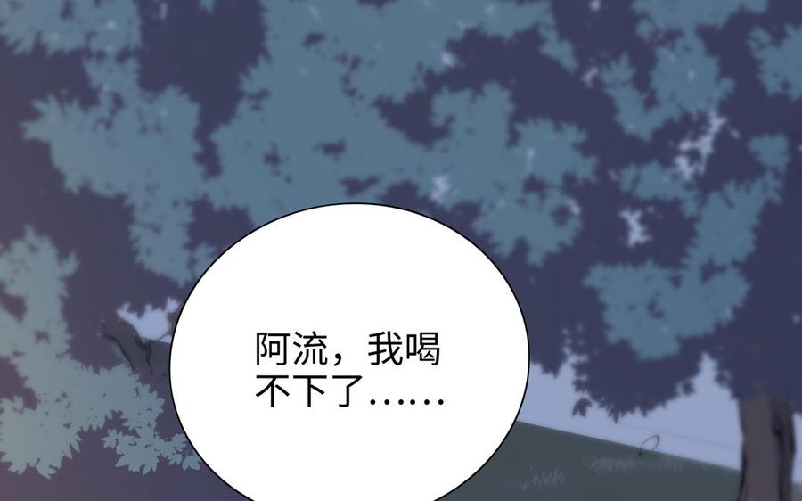朕的皇后有问题韩漫全集-第110话 为你征战天下无删减无遮挡章节图片 