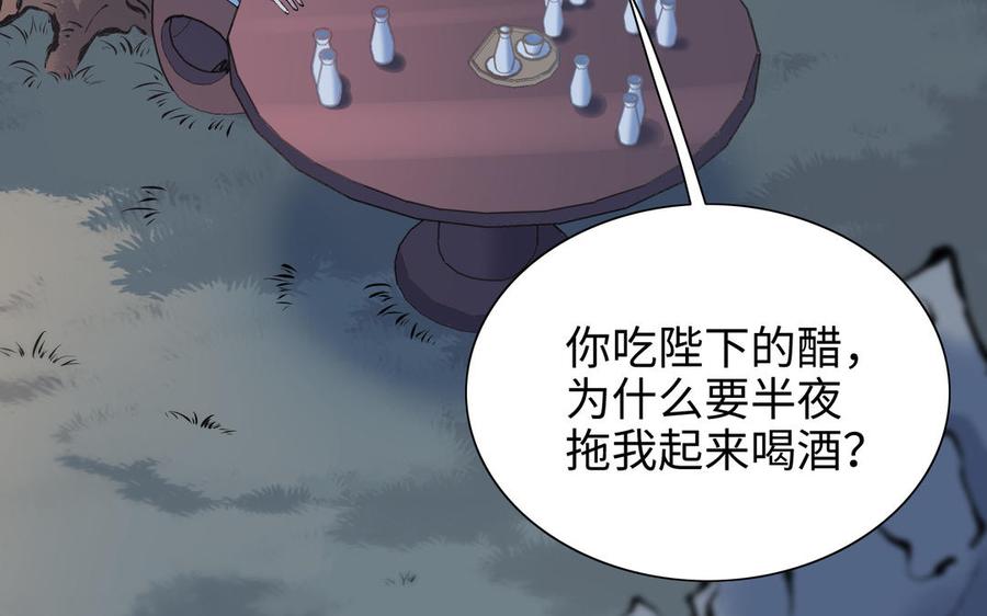 朕的皇后有问题韩漫全集-第110话 为你征战天下无删减无遮挡章节图片 