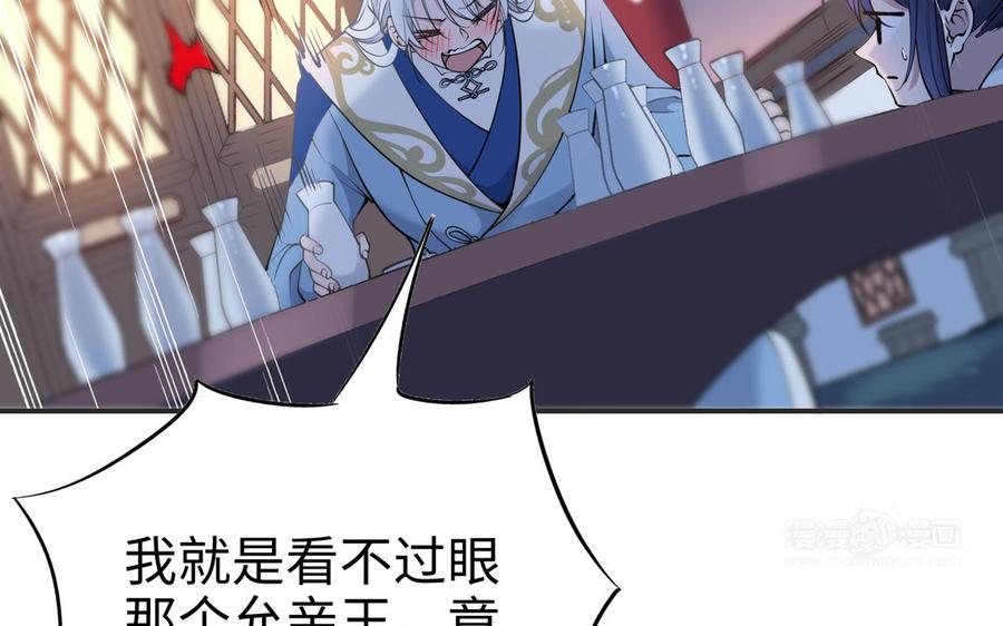 朕的皇后有问题韩漫全集-第110话 为你征战天下无删减无遮挡章节图片 