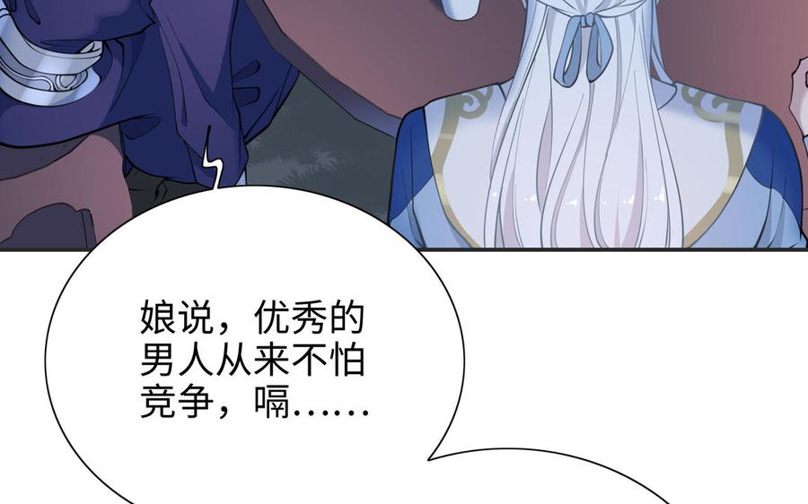 朕的皇后有问题韩漫全集-第110话 为你征战天下无删减无遮挡章节图片 