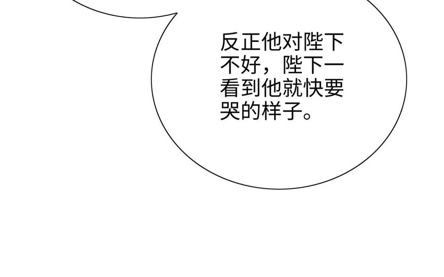 朕的皇后有问题韩漫全集-第110话 为你征战天下无删减无遮挡章节图片 