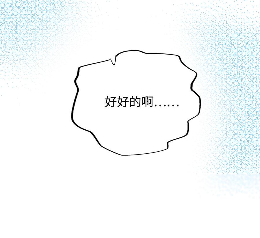 朕的皇后有问题韩漫全集-第110话 为你征战天下无删减无遮挡章节图片 