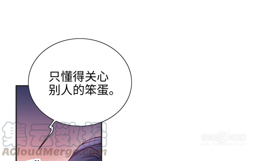 朕的皇后有问题韩漫全集-第110话 为你征战天下无删减无遮挡章节图片 