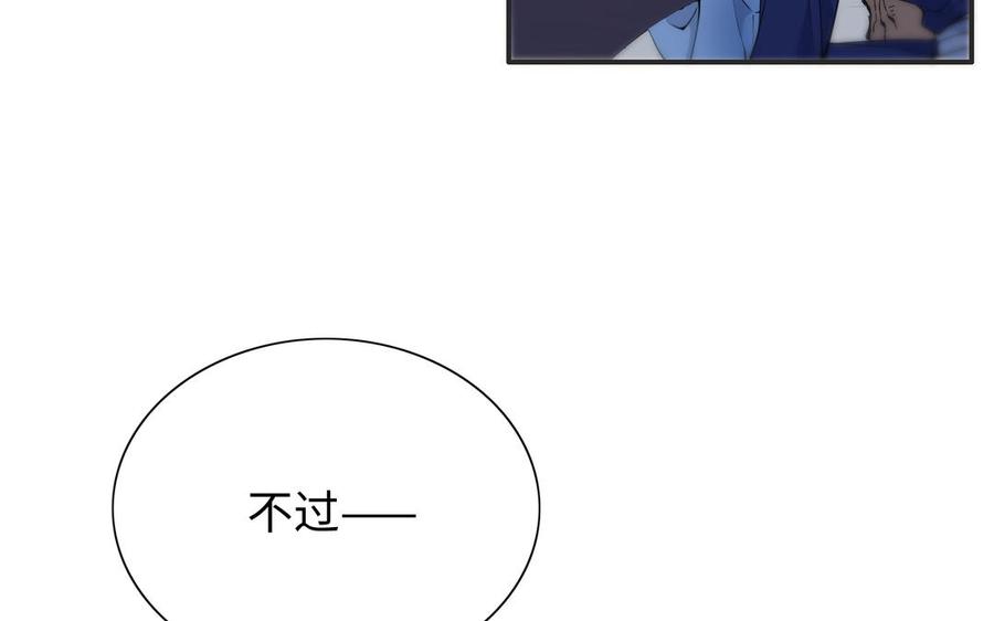 朕的皇后有问题韩漫全集-第110话 为你征战天下无删减无遮挡章节图片 