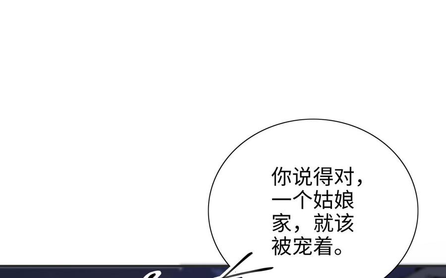 朕的皇后有问题韩漫全集-第110话 为你征战天下无删减无遮挡章节图片 
