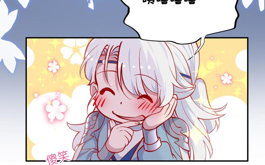 朕的皇后有问题韩漫全集-第111话 朕迎你为后！无删减无遮挡章节图片 