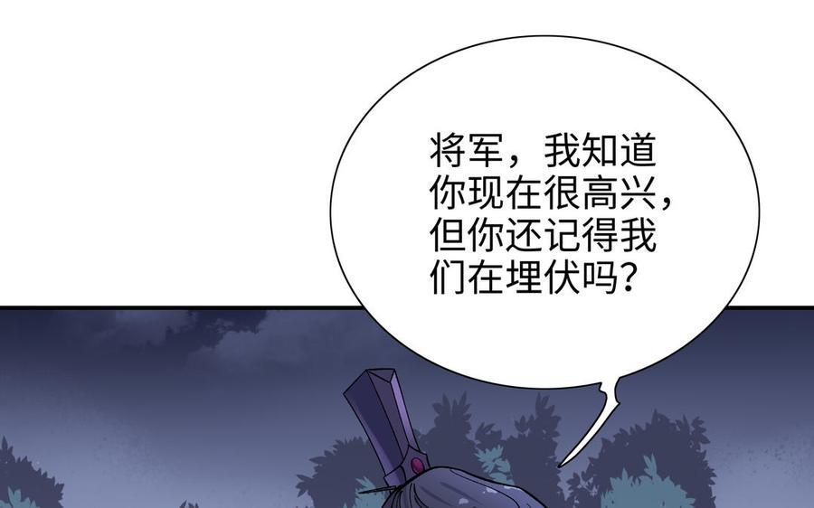 朕的皇后有问题韩漫全集-第111话 朕迎你为后！无删减无遮挡章节图片 