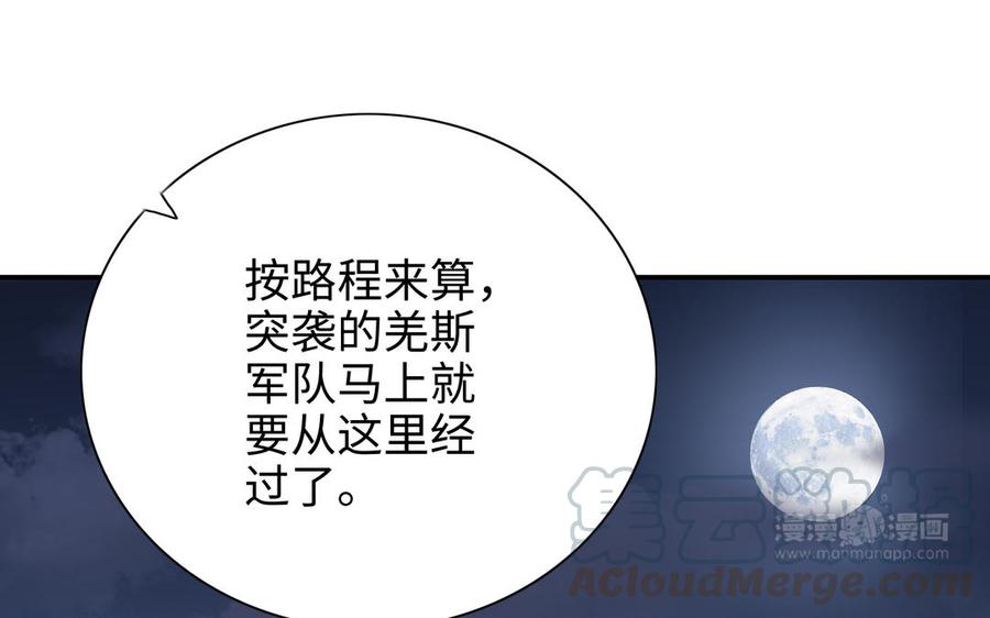 朕的皇后有问题韩漫全集-第111话 朕迎你为后！无删减无遮挡章节图片 