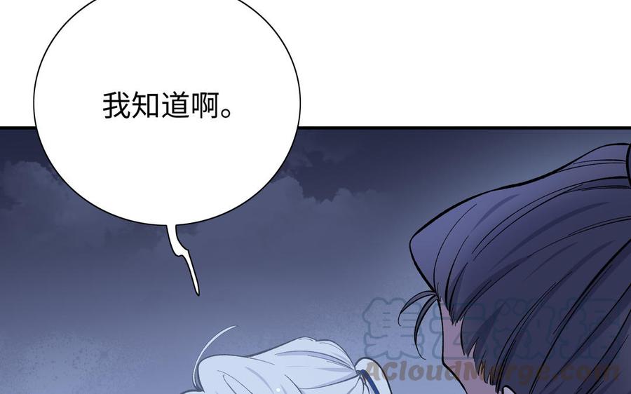 朕的皇后有问题韩漫全集-第111话 朕迎你为后！无删减无遮挡章节图片 