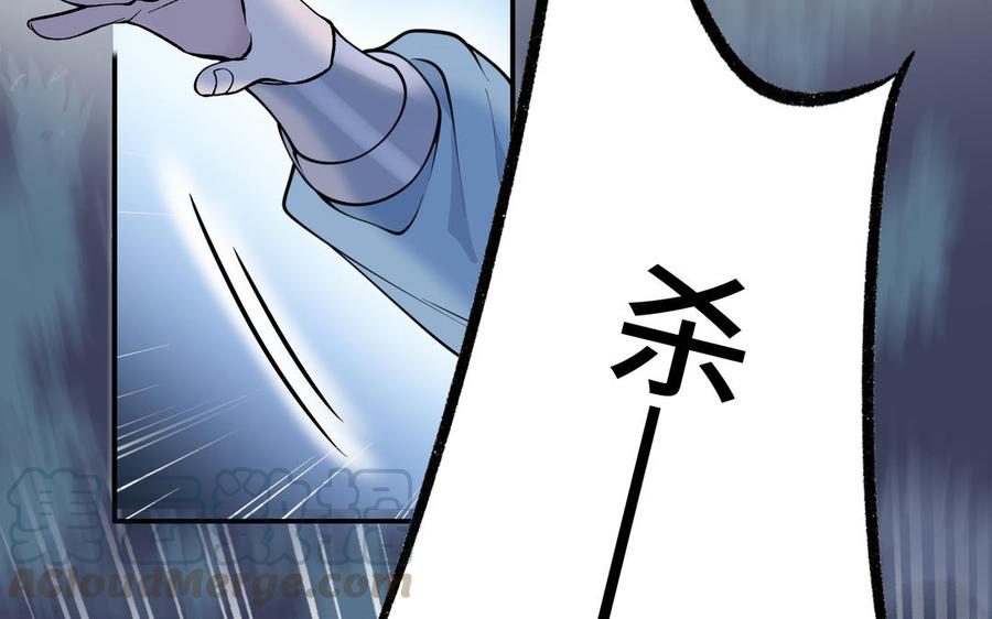 朕的皇后有问题韩漫全集-第111话 朕迎你为后！无删减无遮挡章节图片 