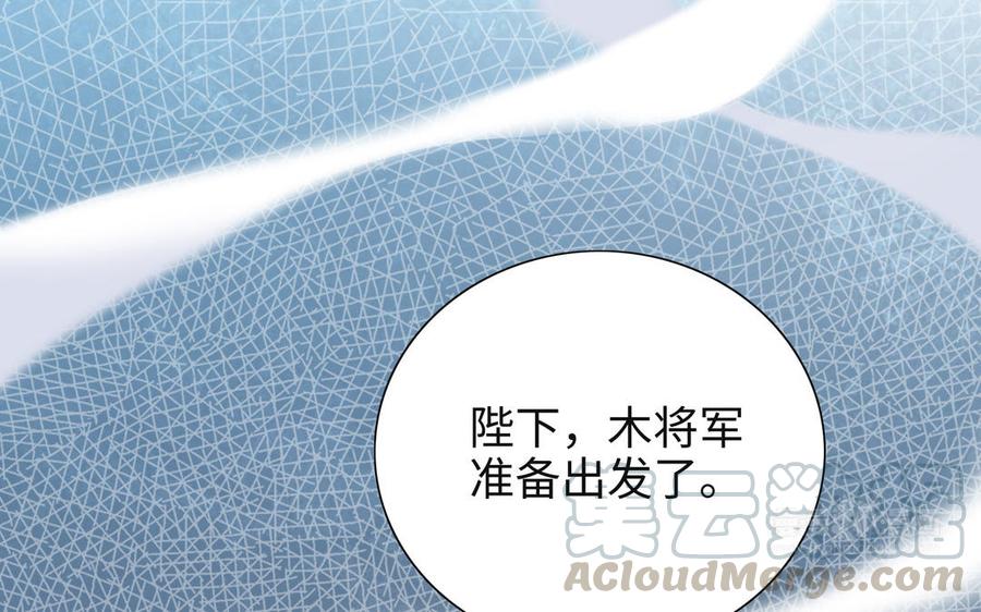 朕的皇后有问题韩漫全集-第111话 朕迎你为后！无删减无遮挡章节图片 