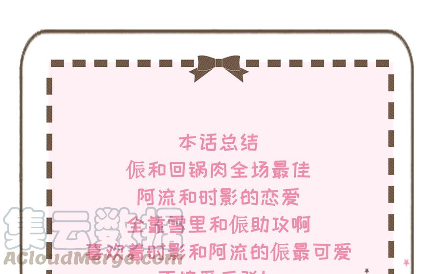 朕的皇后有问题韩漫全集-第111话 朕迎你为后！无删减无遮挡章节图片 
