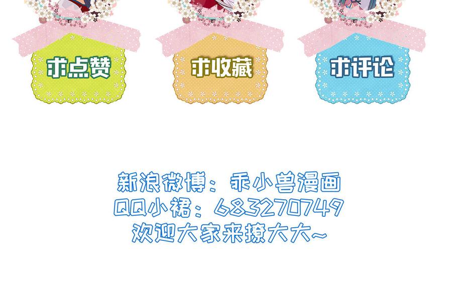 朕的皇后有问题韩漫全集-第111话 朕迎你为后！无删减无遮挡章节图片 